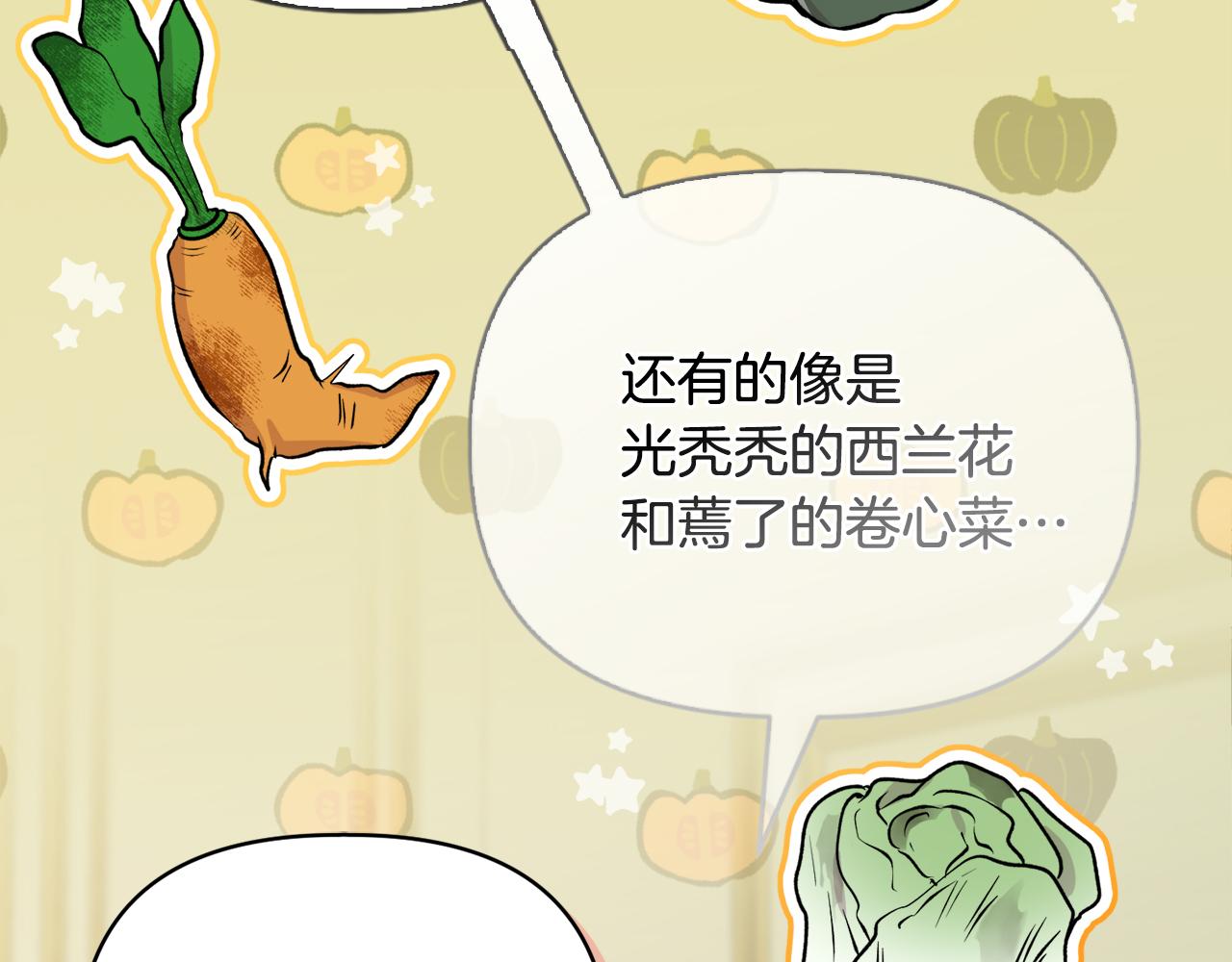 《安洁莉卡不一样的夫人》第34话 营销鬼才 第45页