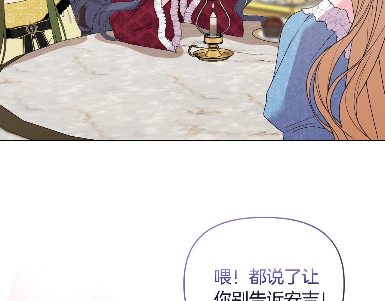《安洁莉卡不一样的夫人》第34话 营销鬼才 第47页