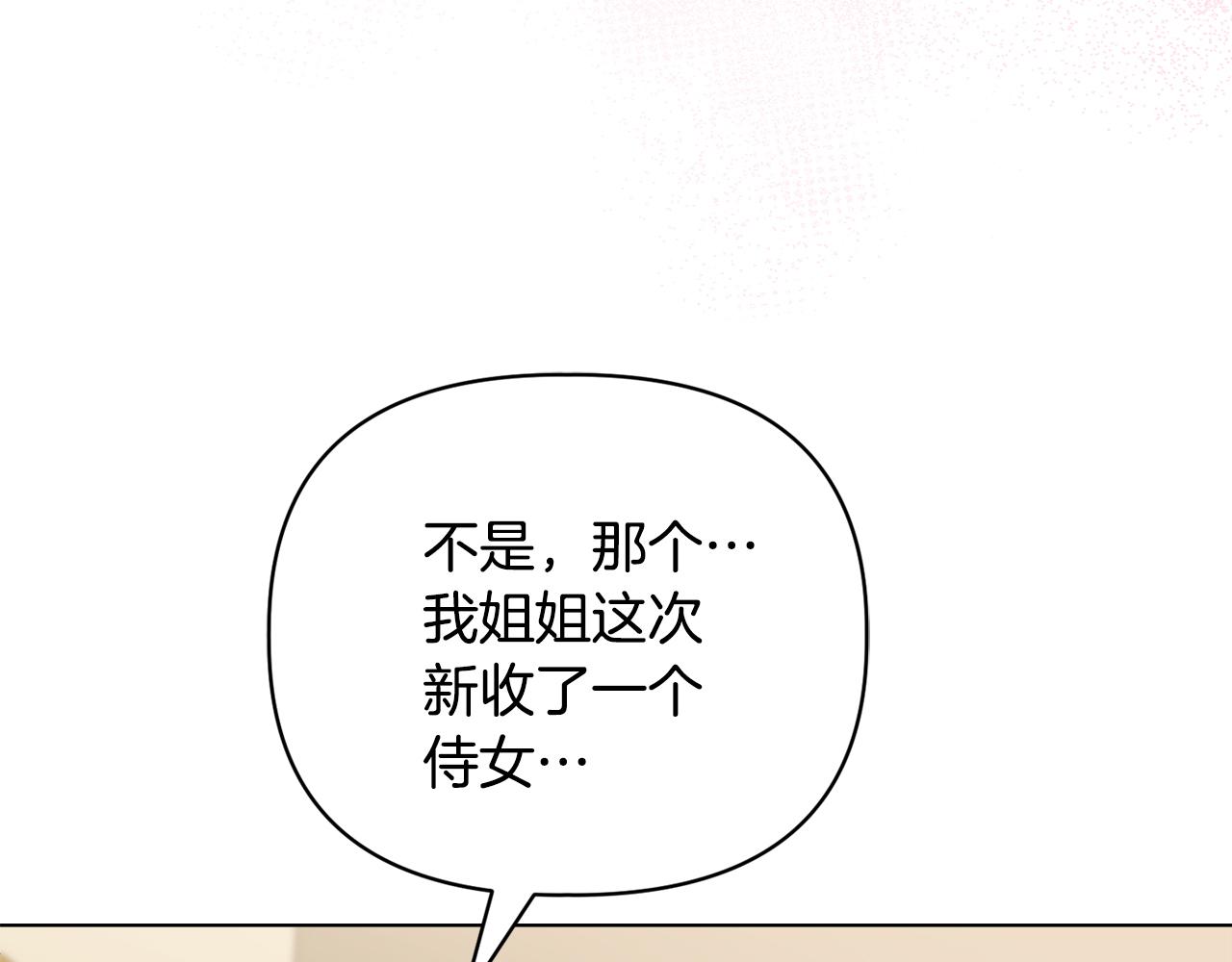 《安洁莉卡不一样的夫人》第34话 营销鬼才 第49页