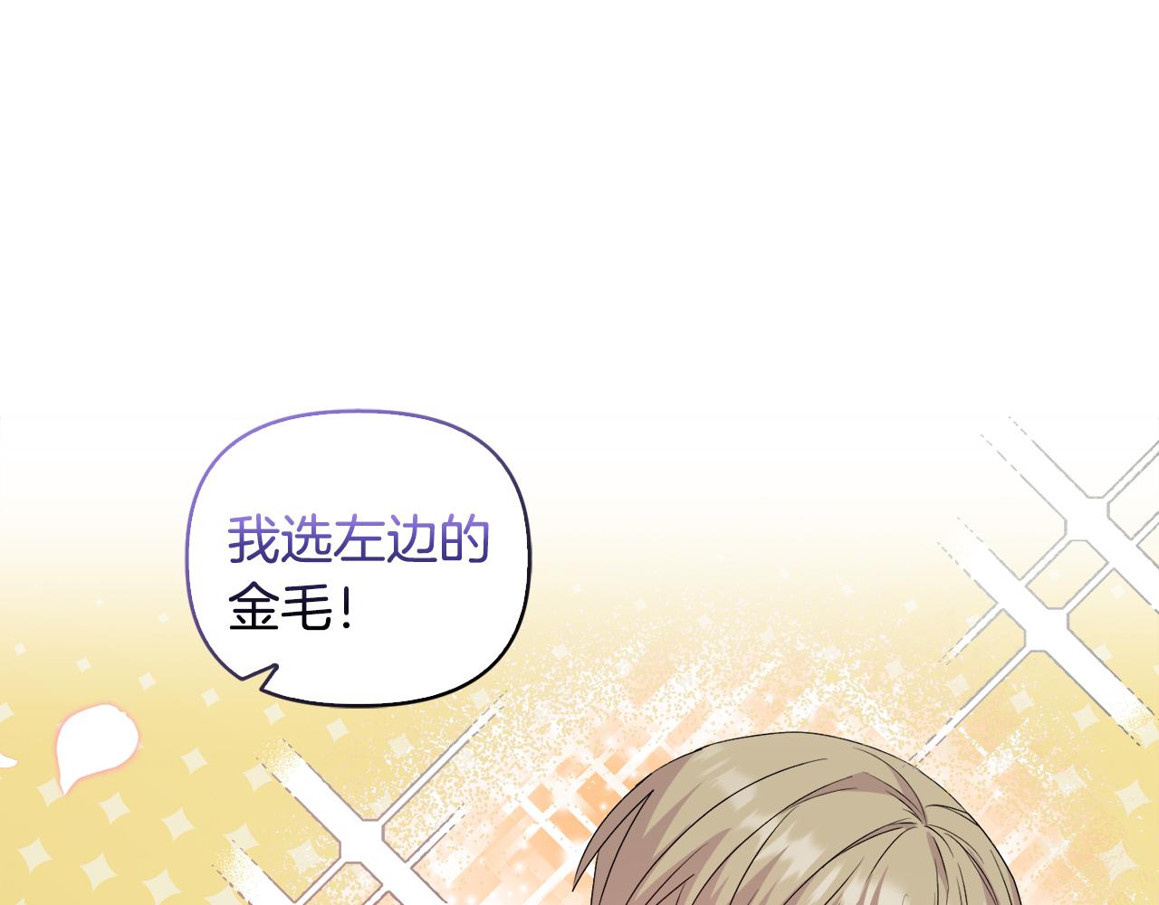 《安洁莉卡不一样的夫人》第34话 营销鬼才 第5页