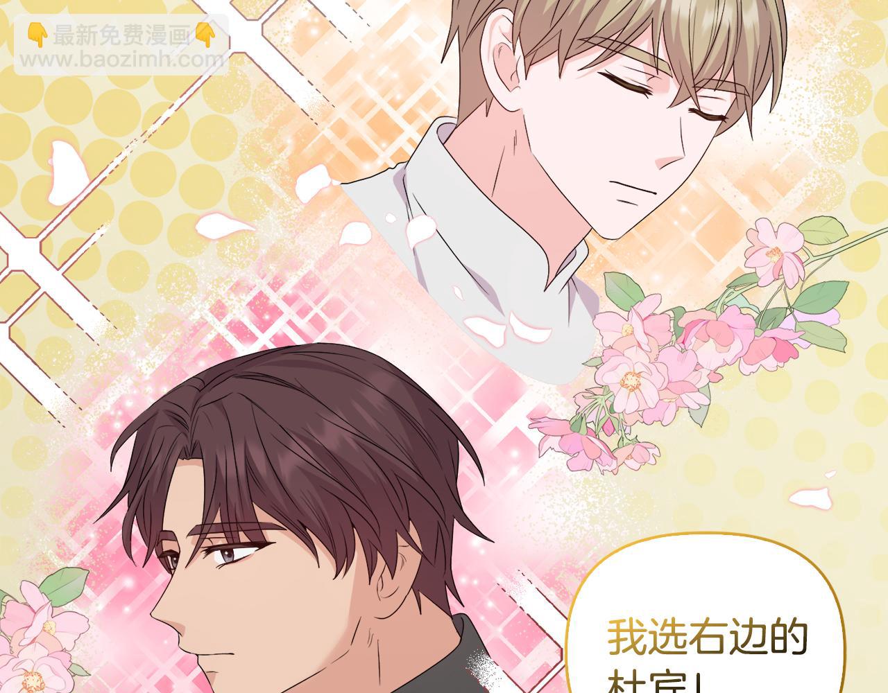 《安洁莉卡不一样的夫人》第34话 营销鬼才 第6页