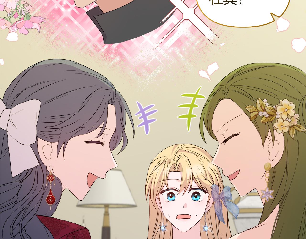 《安洁莉卡不一样的夫人》第34话 营销鬼才 第7页
