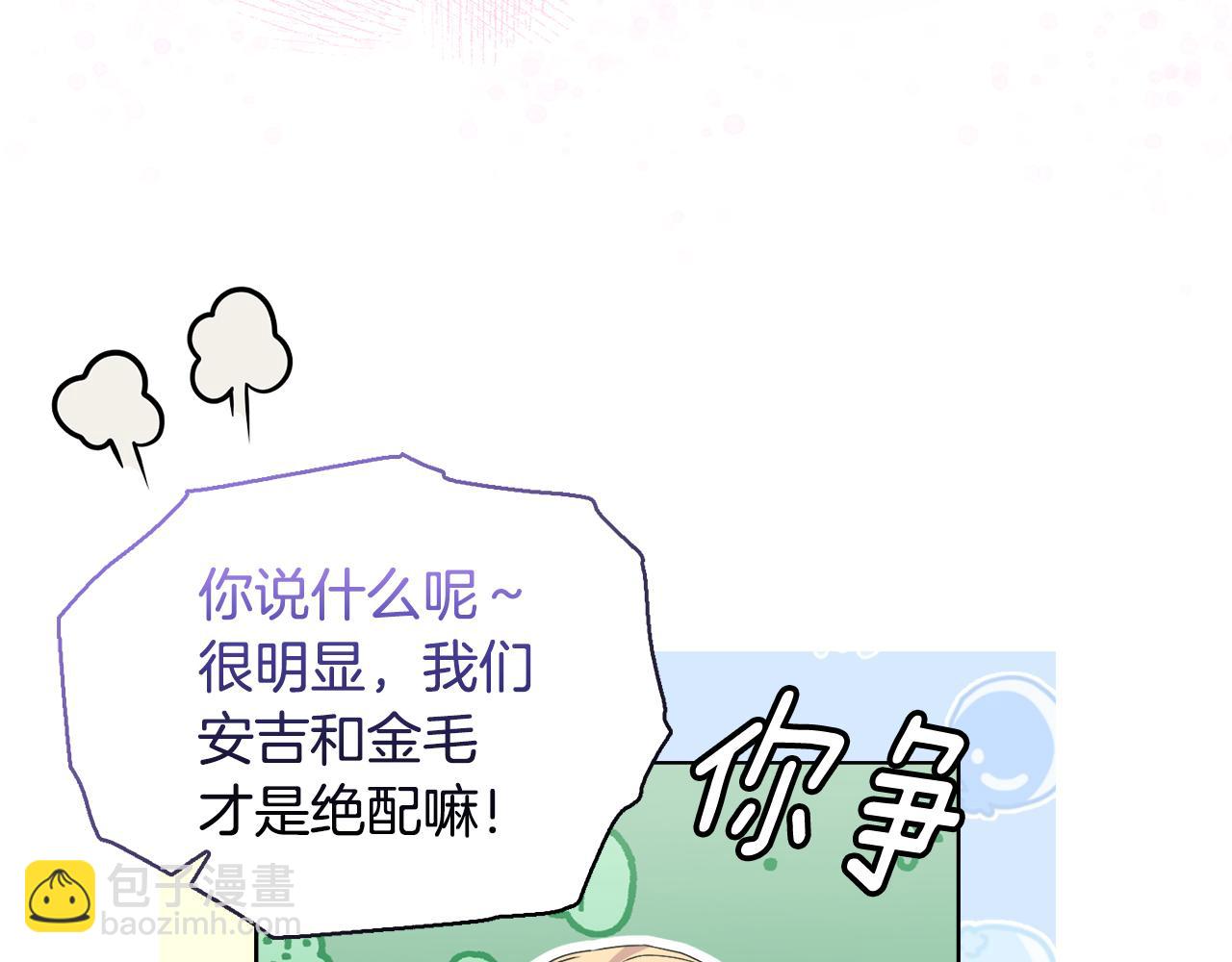 《安洁莉卡不一样的夫人》第34话 营销鬼才 第9页