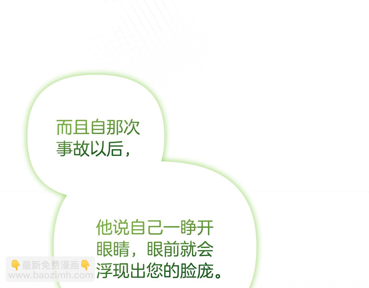 《安洁莉卡不一样的夫人》第39话 要亲亲才能好 第10页