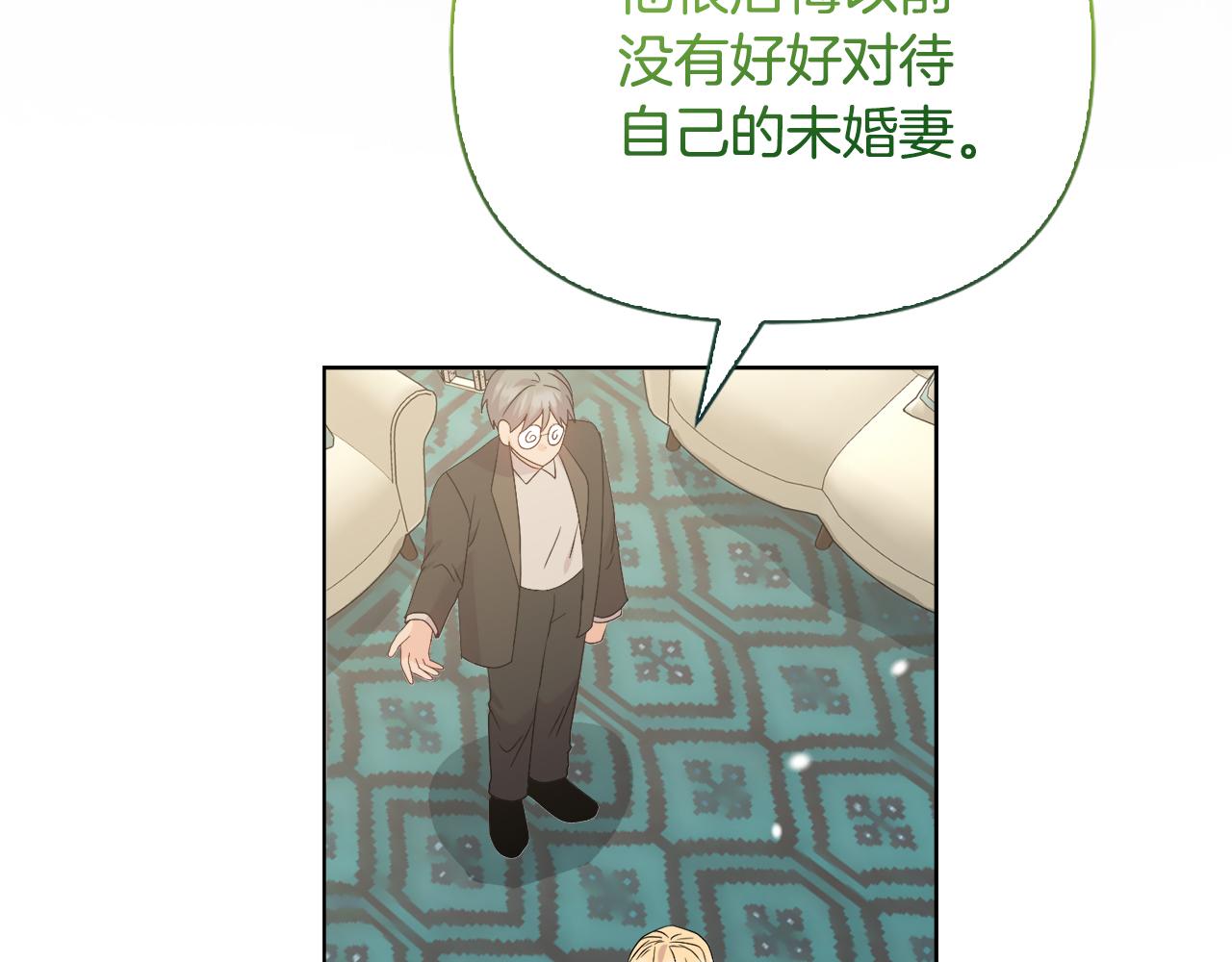 《安洁莉卡不一样的夫人》第39话 要亲亲才能好 第14页