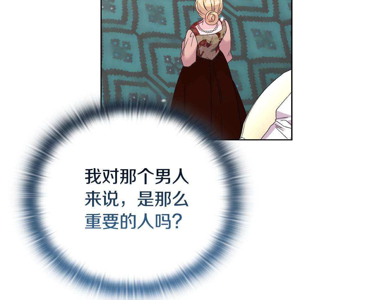《安洁莉卡不一样的夫人》第39话 要亲亲才能好 第15页