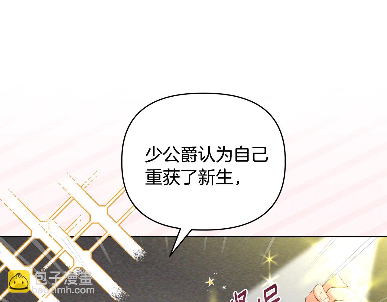 《安洁莉卡不一样的夫人》第39话 要亲亲才能好 第17页