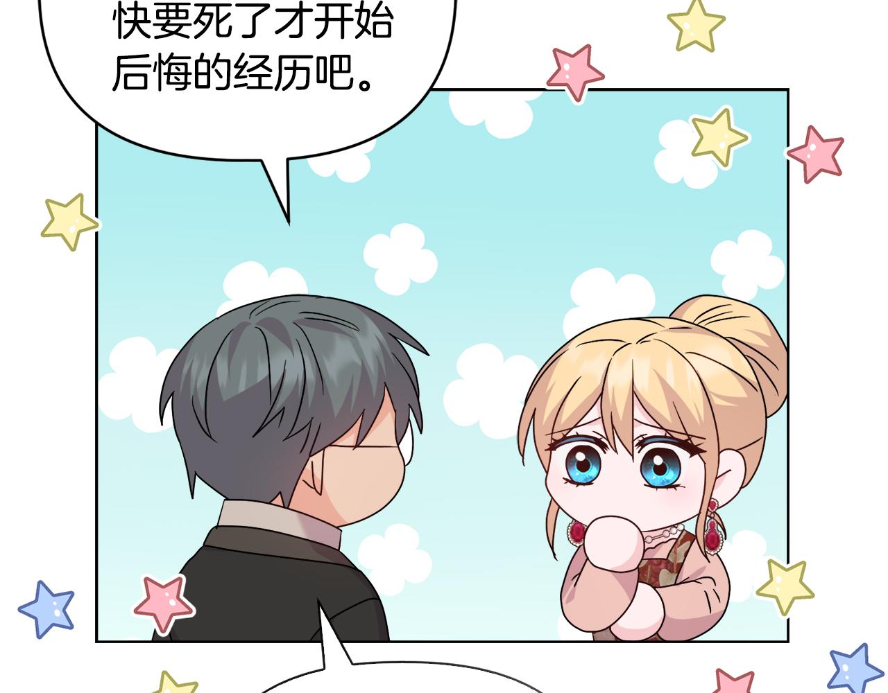 《安洁莉卡不一样的夫人》第39话 要亲亲才能好 第20页