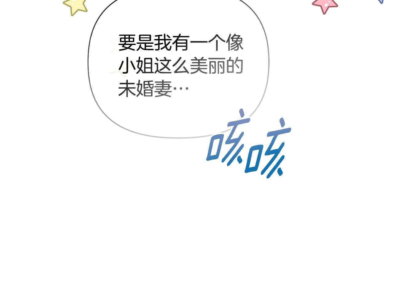 《安洁莉卡不一样的夫人》第39话 要亲亲才能好 第21页