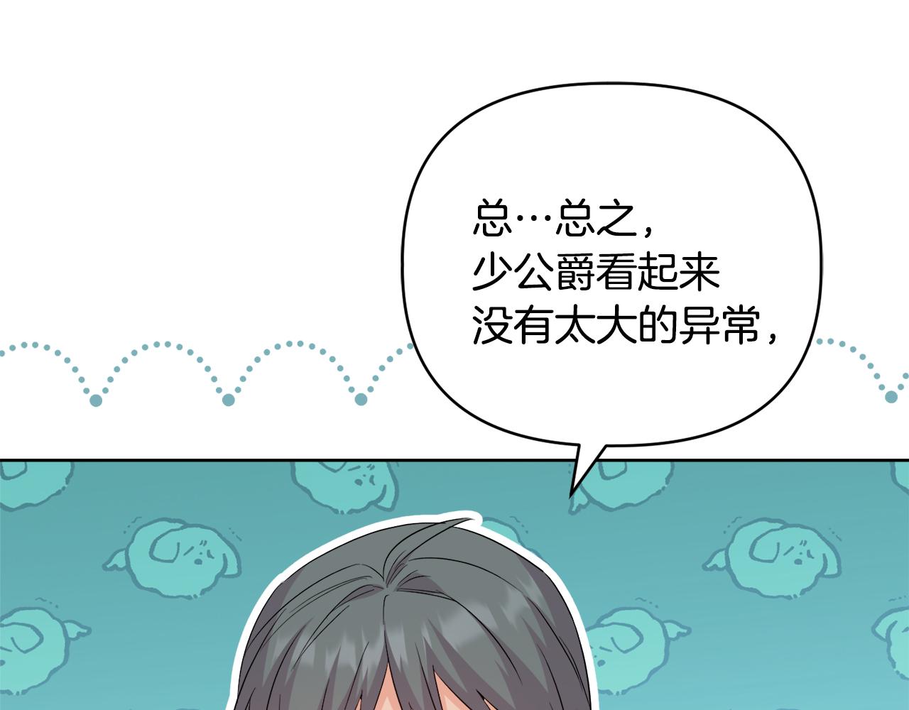 《安洁莉卡不一样的夫人》第39话 要亲亲才能好 第22页