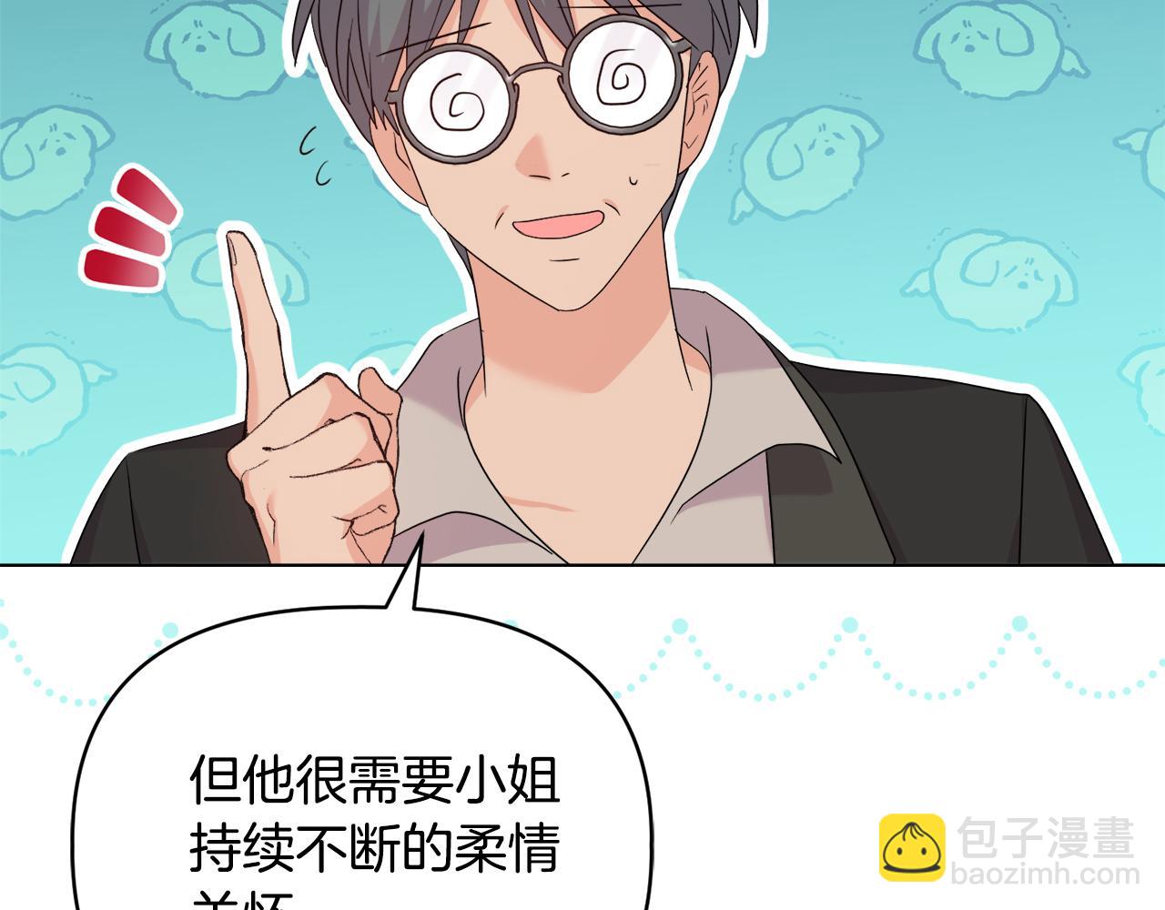 《安洁莉卡不一样的夫人》第39话 要亲亲才能好 第23页