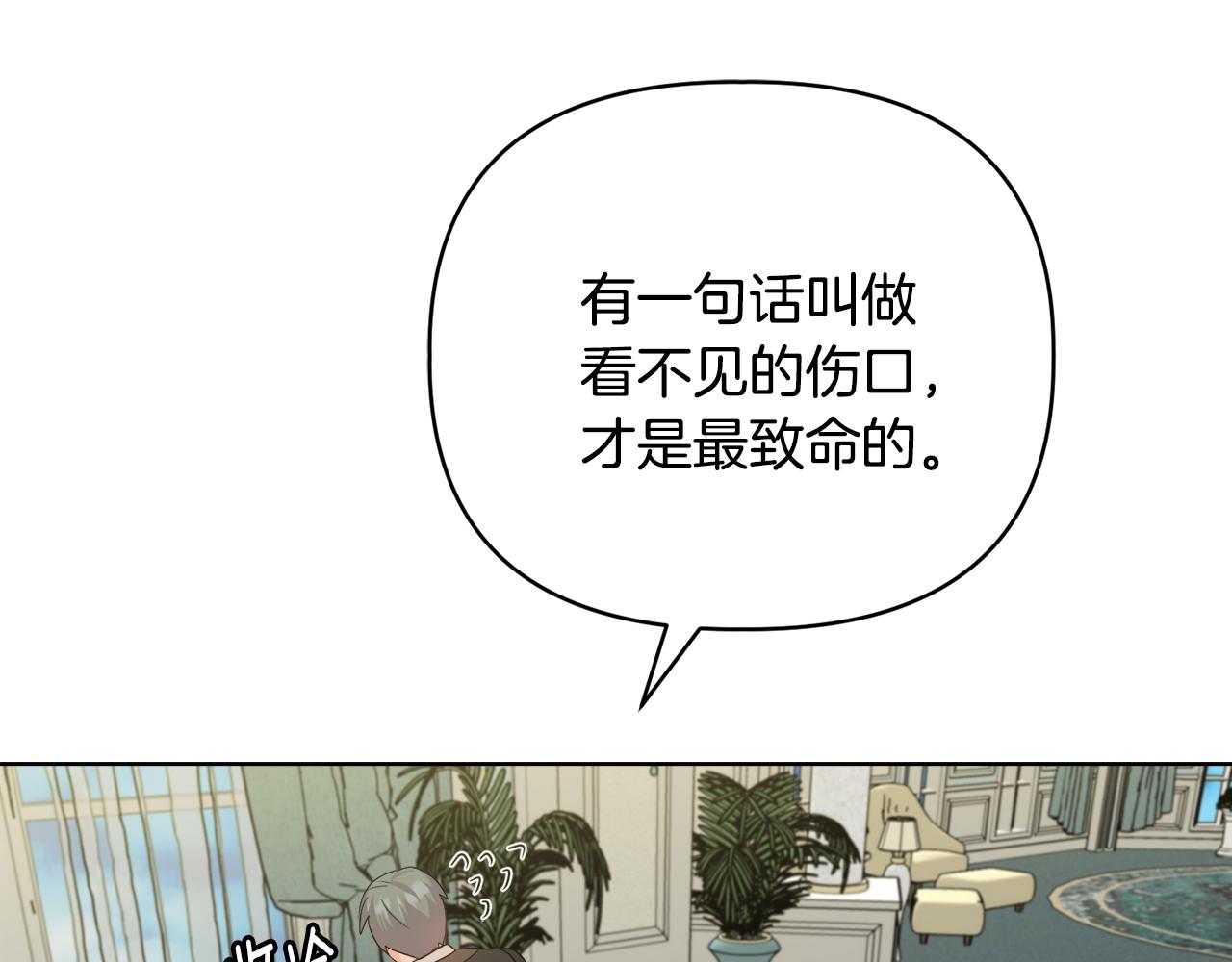 《安洁莉卡不一样的夫人》第39话 要亲亲才能好 第27页