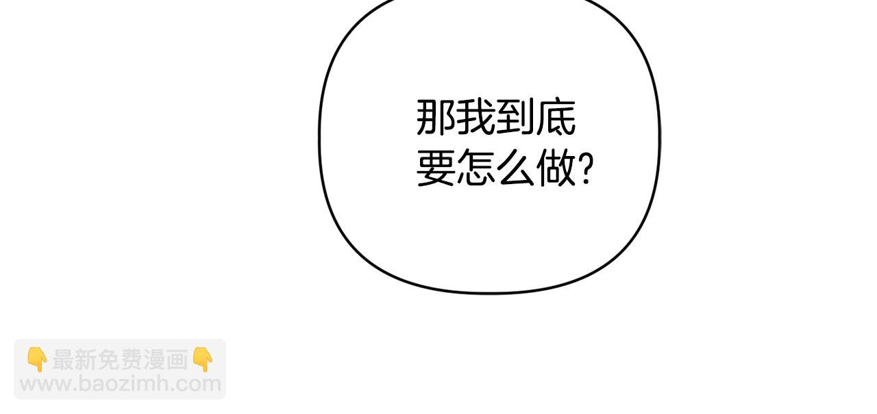 《安洁莉卡不一样的夫人》第39话 要亲亲才能好 第29页