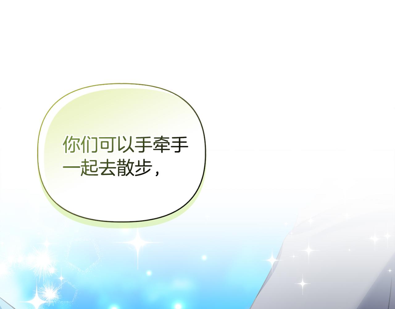 《安洁莉卡不一样的夫人》第39话 要亲亲才能好 第30页