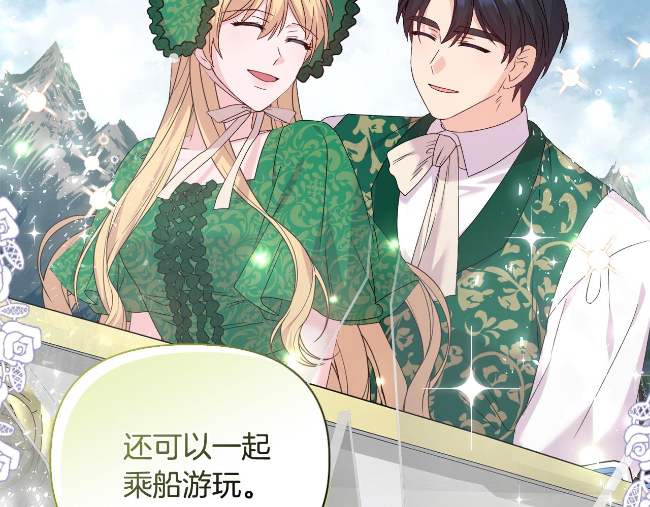 《安洁莉卡不一样的夫人》第39话 要亲亲才能好 第34页