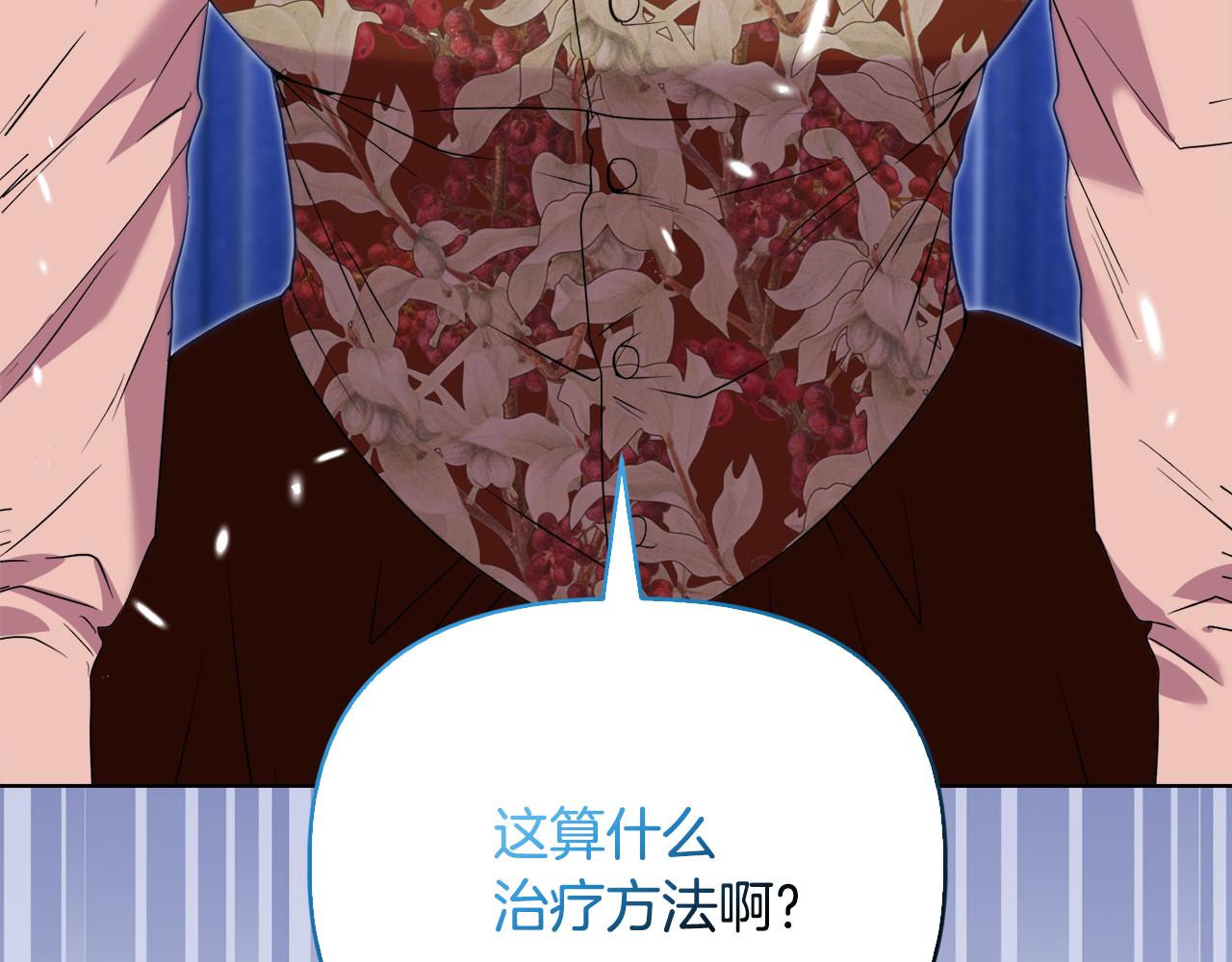 《安洁莉卡不一样的夫人》第39话 要亲亲才能好 第37页