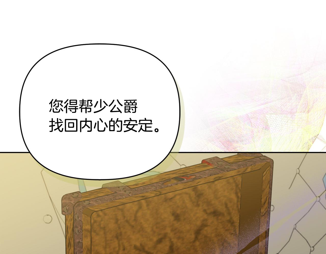 《安洁莉卡不一样的夫人》第39话 要亲亲才能好 第39页
