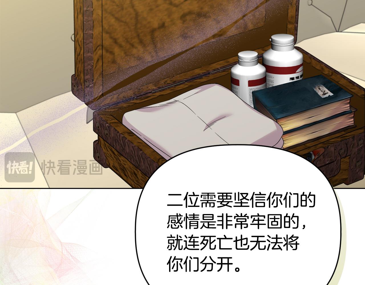 《安洁莉卡不一样的夫人》第39话 要亲亲才能好 第40页