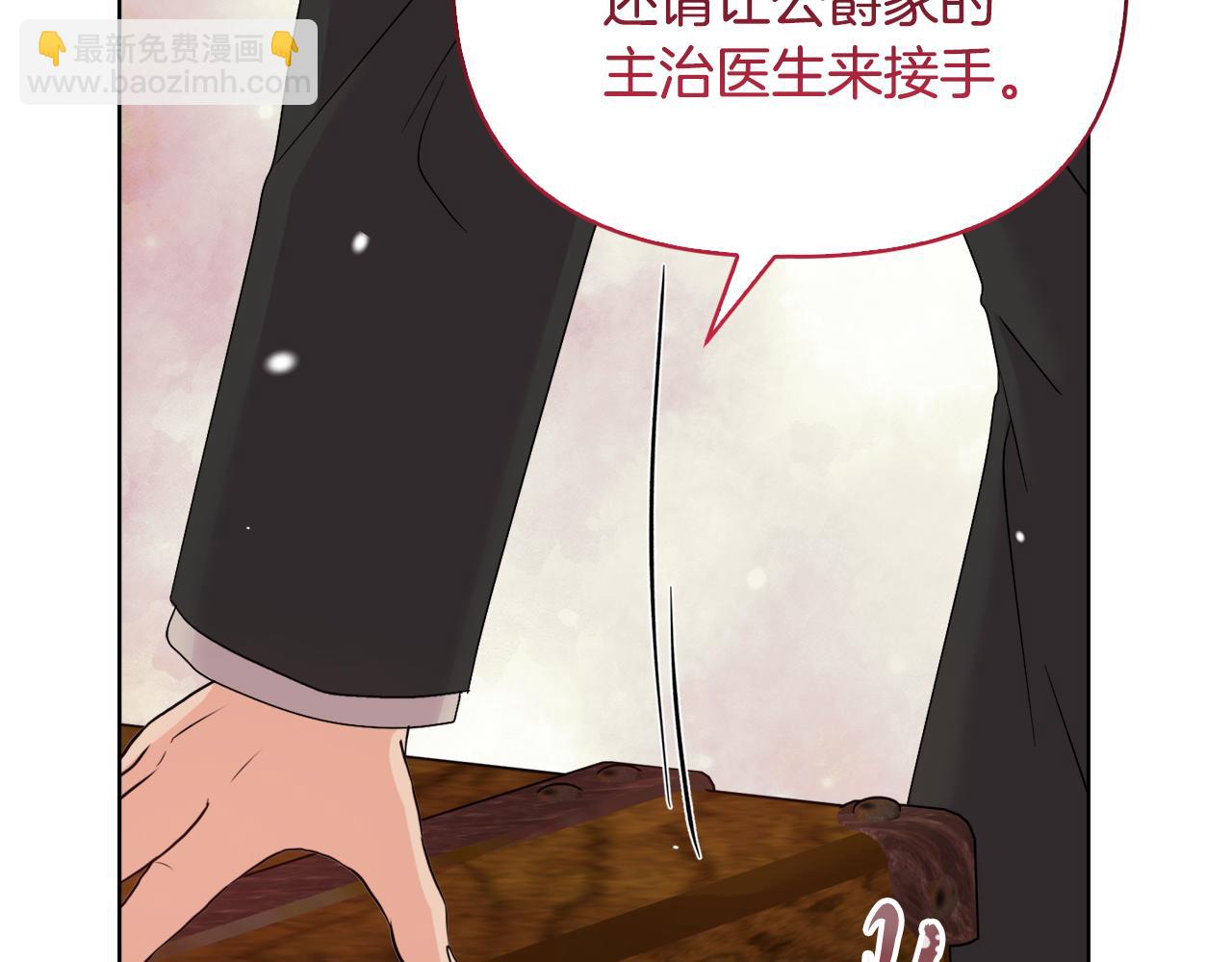 《安洁莉卡不一样的夫人》第39话 要亲亲才能好 第43页