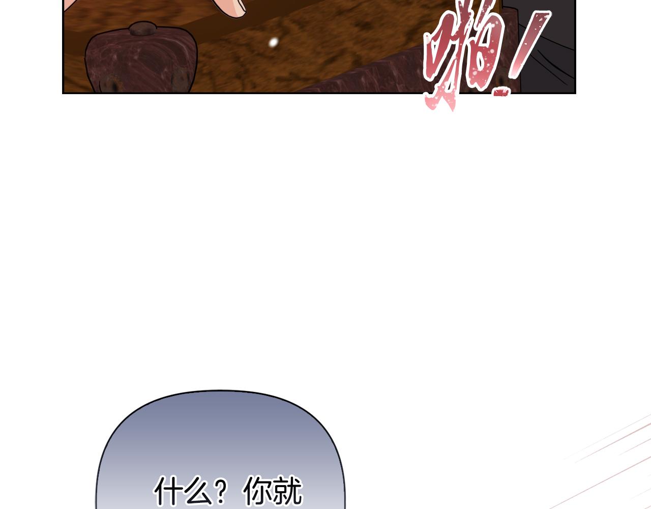 《安洁莉卡不一样的夫人》第39话 要亲亲才能好 第44页