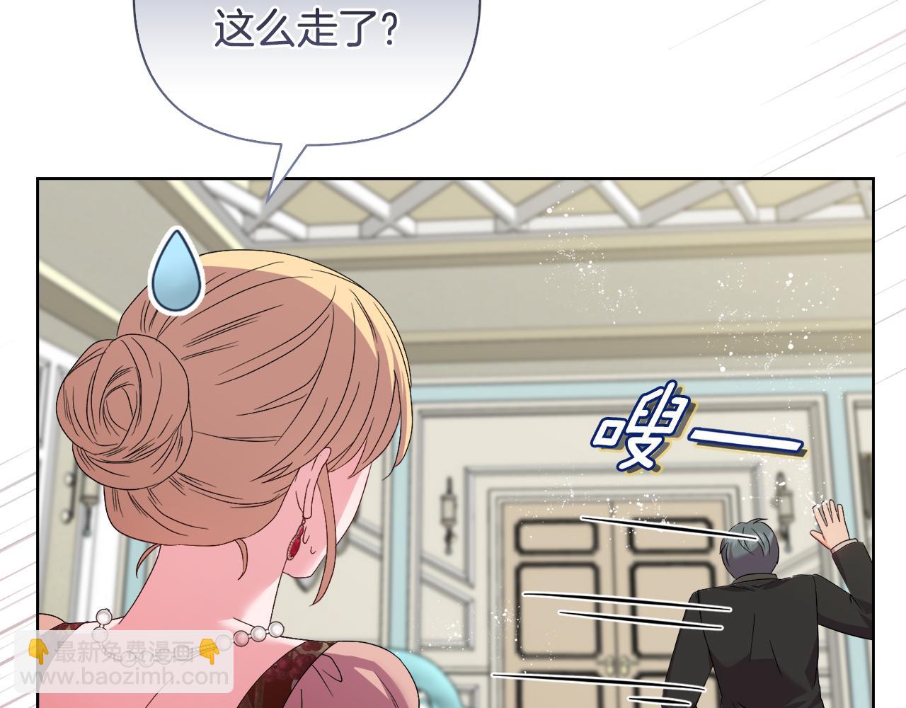 《安洁莉卡不一样的夫人》第39话 要亲亲才能好 第45页
