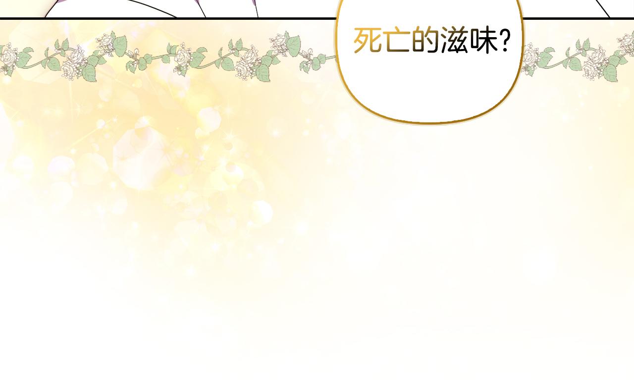 《安洁莉卡不一样的夫人》第39话 要亲亲才能好 第4页