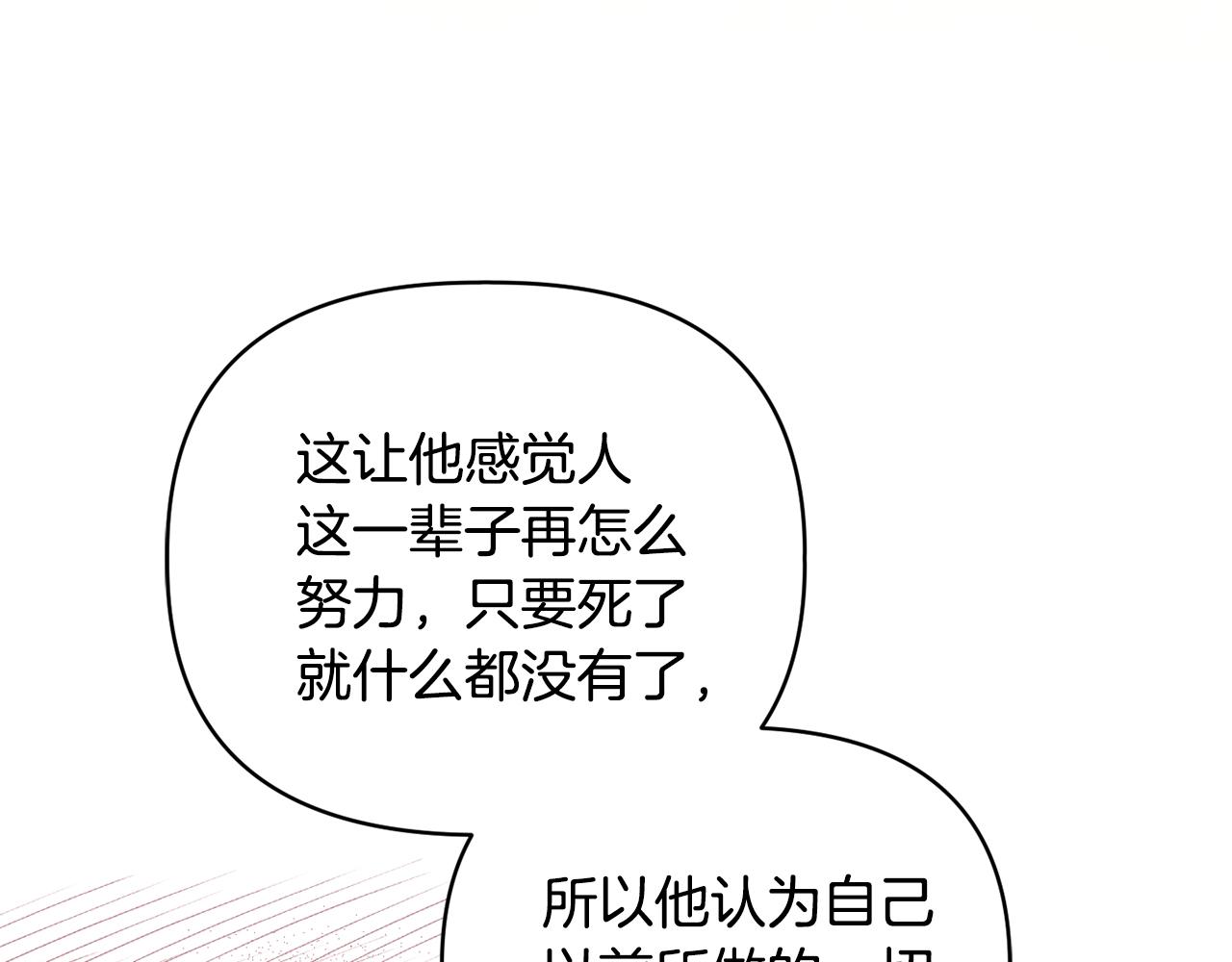 《安洁莉卡不一样的夫人》第39话 要亲亲才能好 第5页