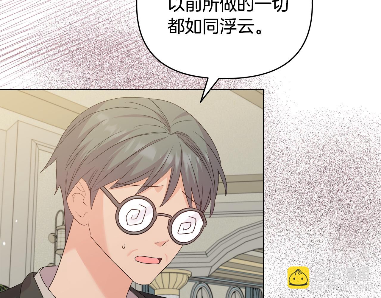《安洁莉卡不一样的夫人》第39话 要亲亲才能好 第6页
