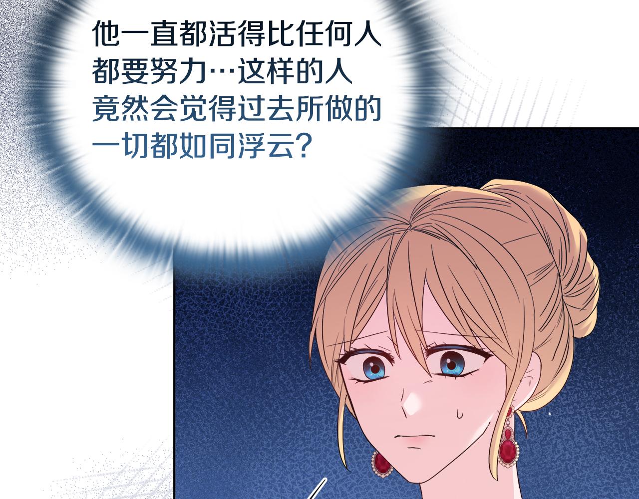 《安洁莉卡不一样的夫人》第39话 要亲亲才能好 第8页