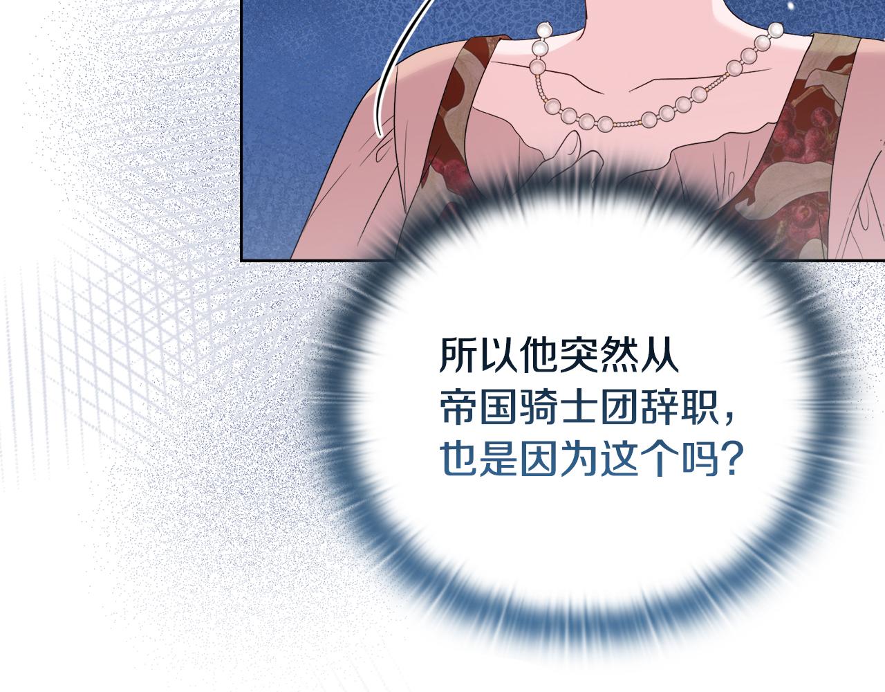 《安洁莉卡不一样的夫人》第39话 要亲亲才能好 第9页
