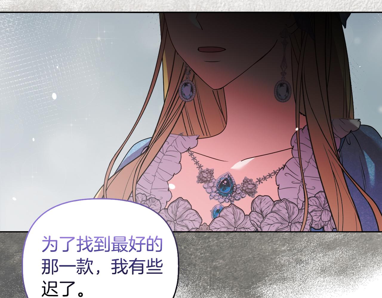 《安洁莉卡不一样的夫人》第36话 他的真心 第11页