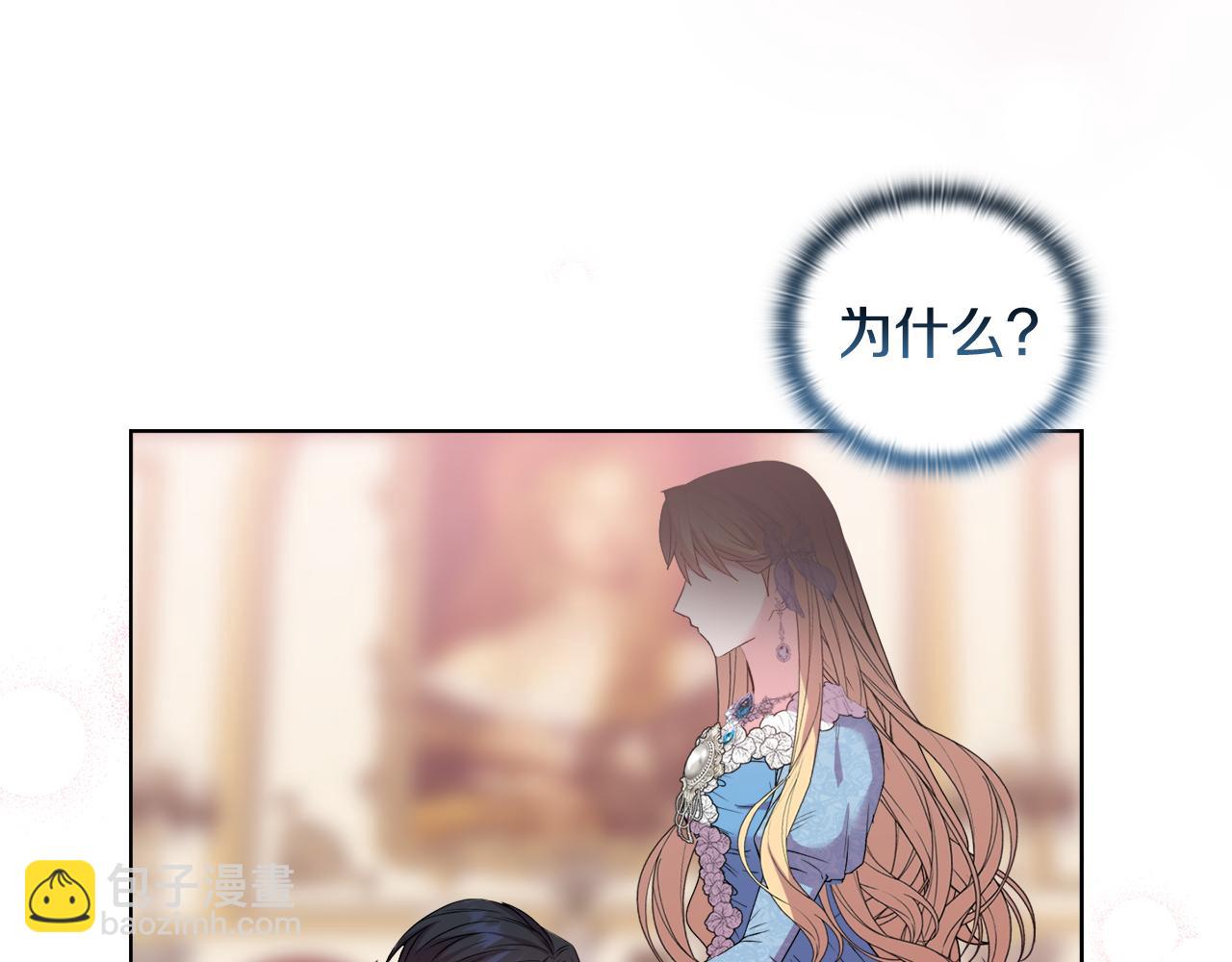 《安洁莉卡不一样的夫人》第36话 他的真心 第15页