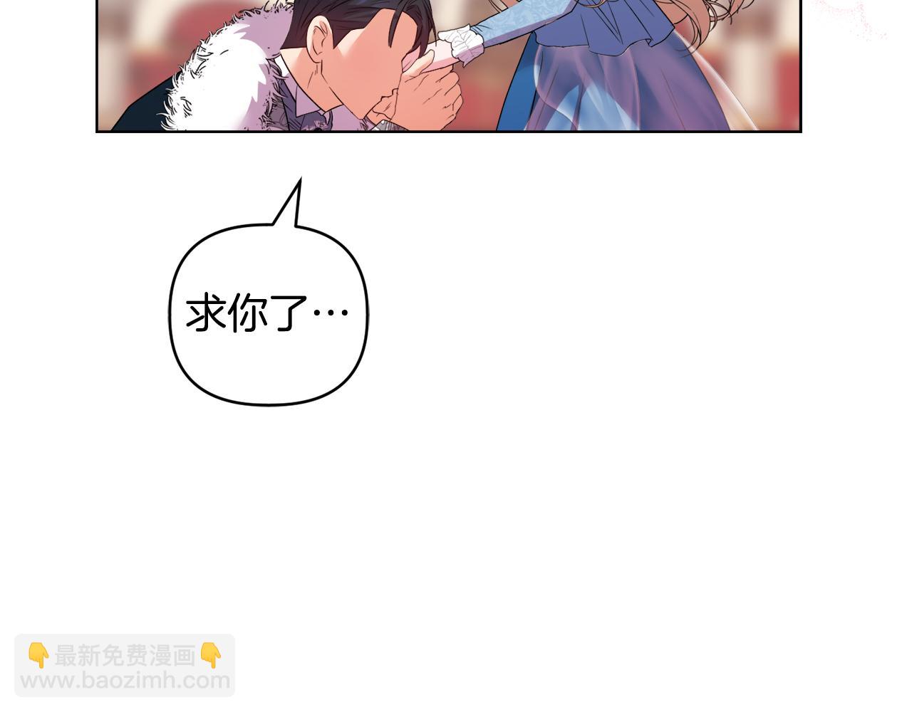 《安洁莉卡不一样的夫人》第36话 他的真心 第16页