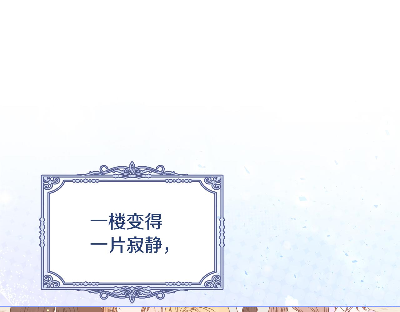 《安洁莉卡不一样的夫人》第36话 他的真心 第1页