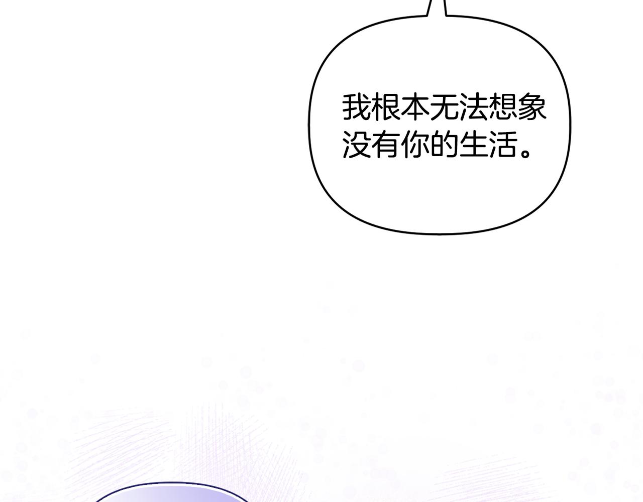《安洁莉卡不一样的夫人》第36话 他的真心 第21页