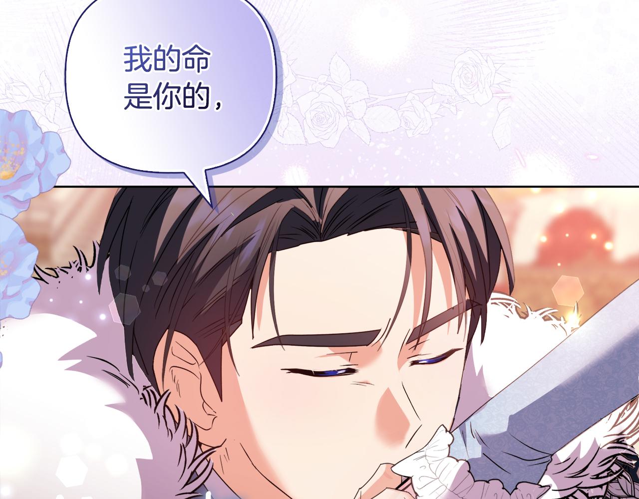 《安洁莉卡不一样的夫人》第36话 他的真心 第22页