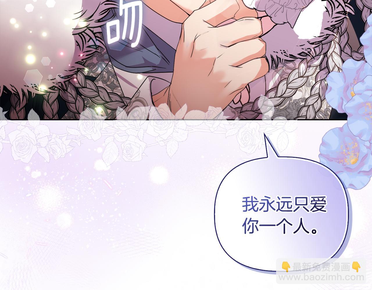 《安洁莉卡不一样的夫人》第36话 他的真心 第23页