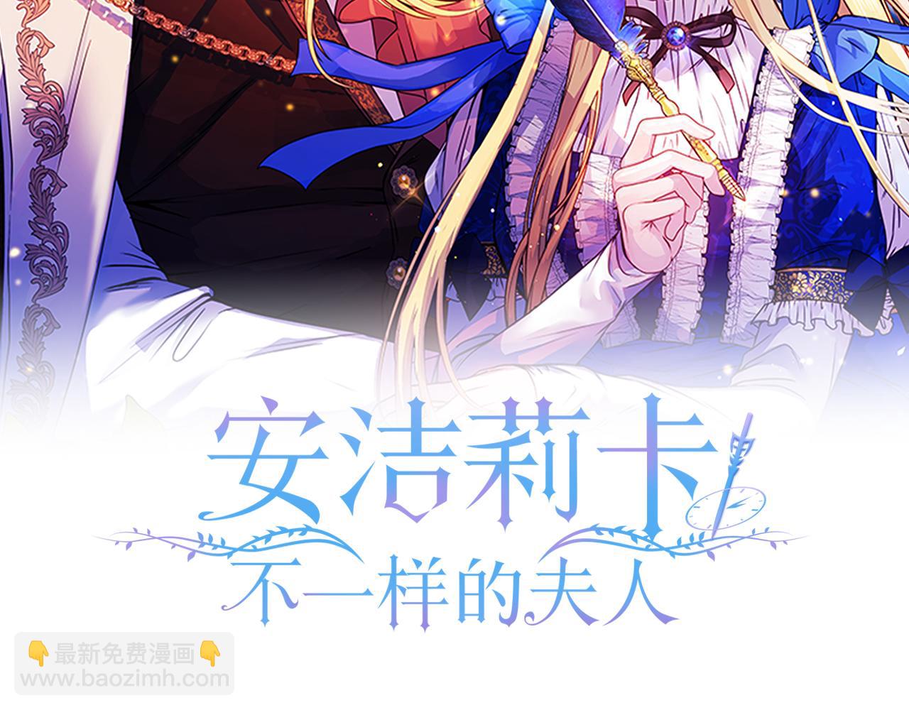 《安洁莉卡不一样的夫人》第36话 他的真心 第28页