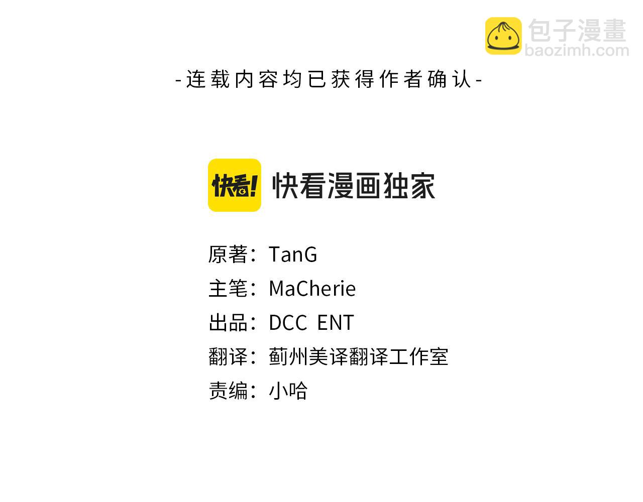 《安洁莉卡不一样的夫人》第36话 他的真心 第29页