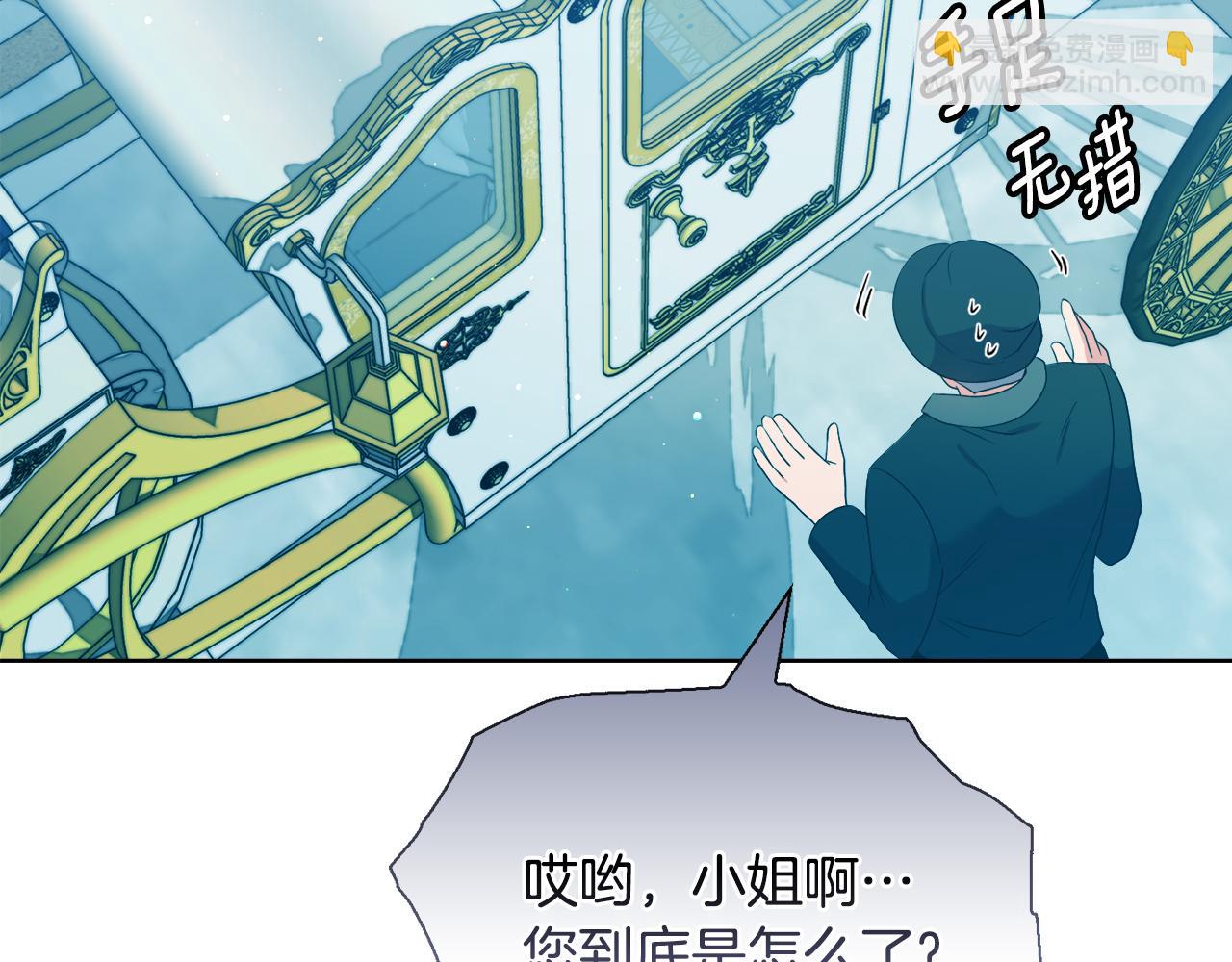 《安洁莉卡不一样的夫人》第36话 他的真心 第34页