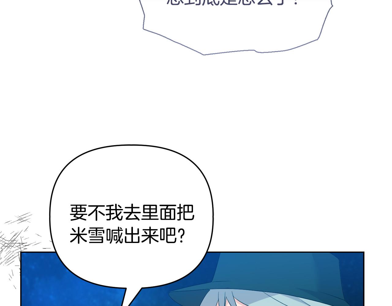 《安洁莉卡不一样的夫人》第36话 他的真心 第35页