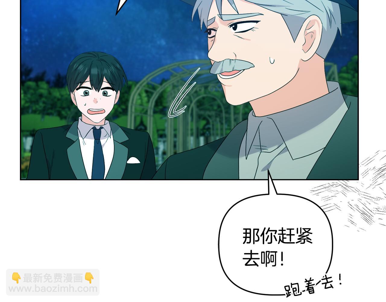 《安洁莉卡不一样的夫人》第36话 他的真心 第36页