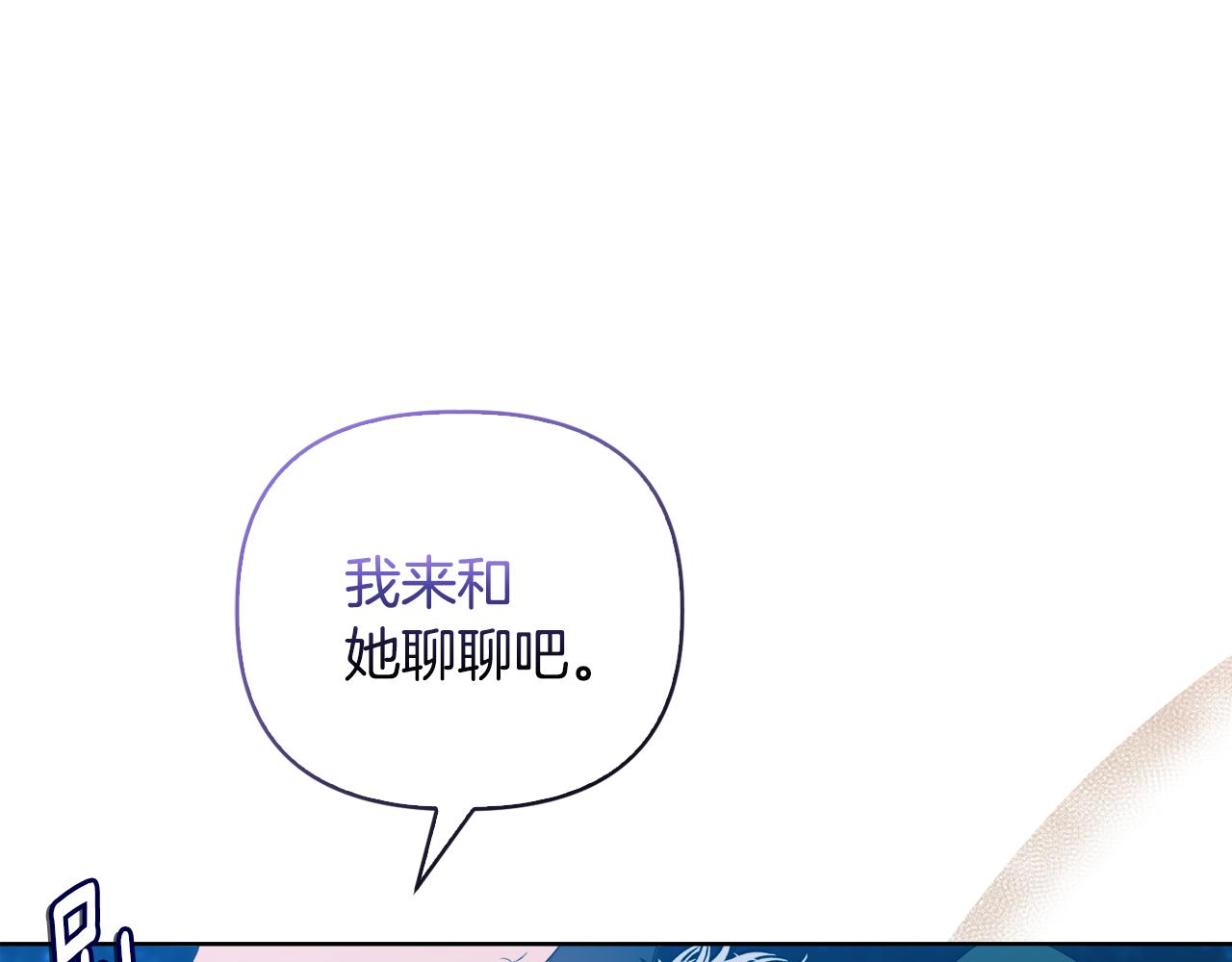 《安洁莉卡不一样的夫人》第36话 他的真心 第37页
