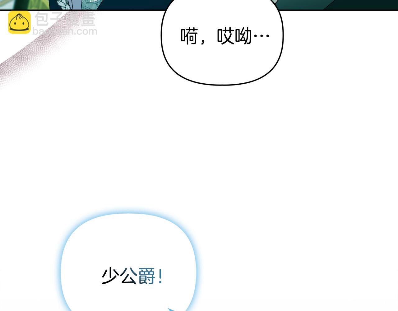 《安洁莉卡不一样的夫人》第36话 他的真心 第39页