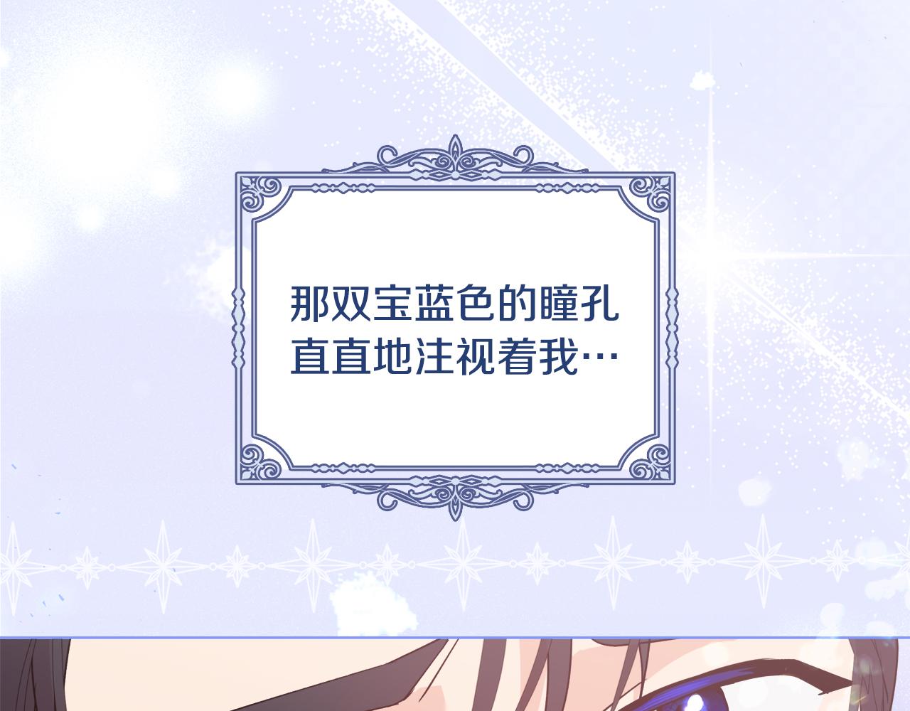 《安洁莉卡不一样的夫人》第36话 他的真心 第3页