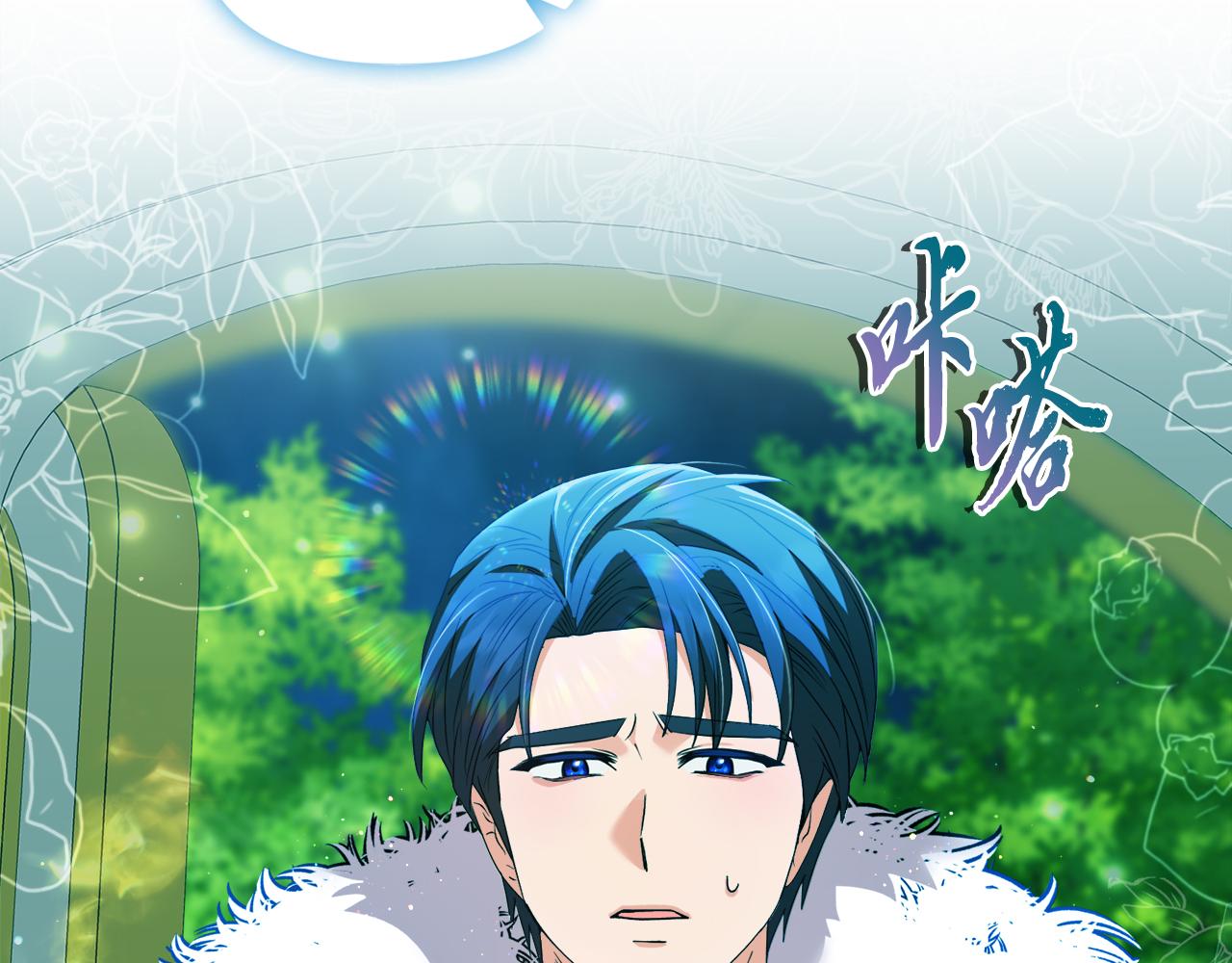 《安洁莉卡不一样的夫人》第36话 他的真心 第40页