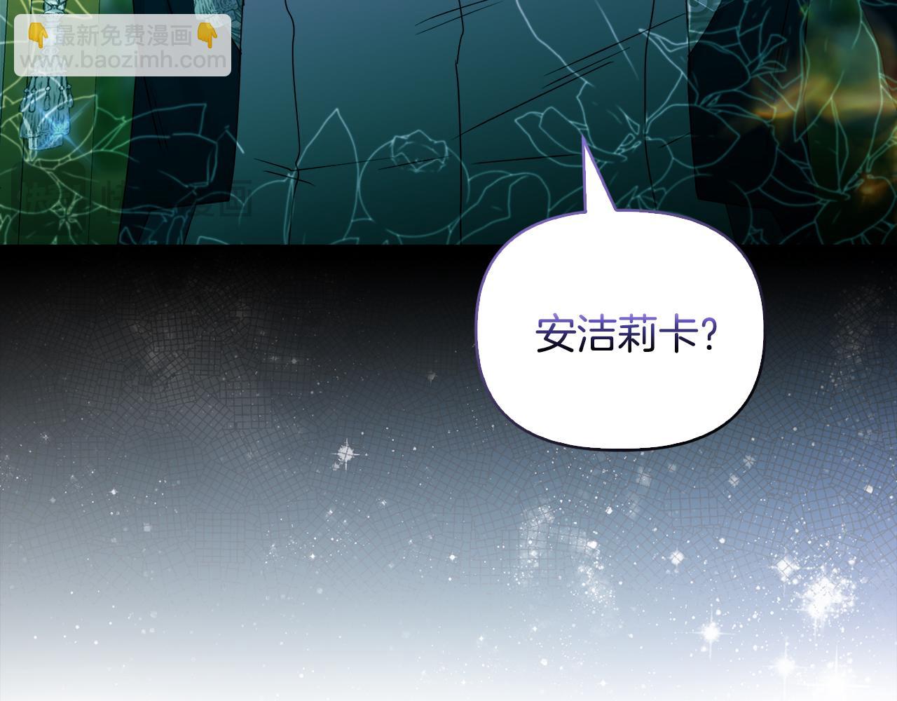《安洁莉卡不一样的夫人》第36话 他的真心 第42页