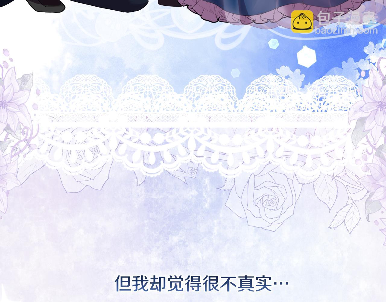 《安洁莉卡不一样的夫人》第36话 他的真心 第7页