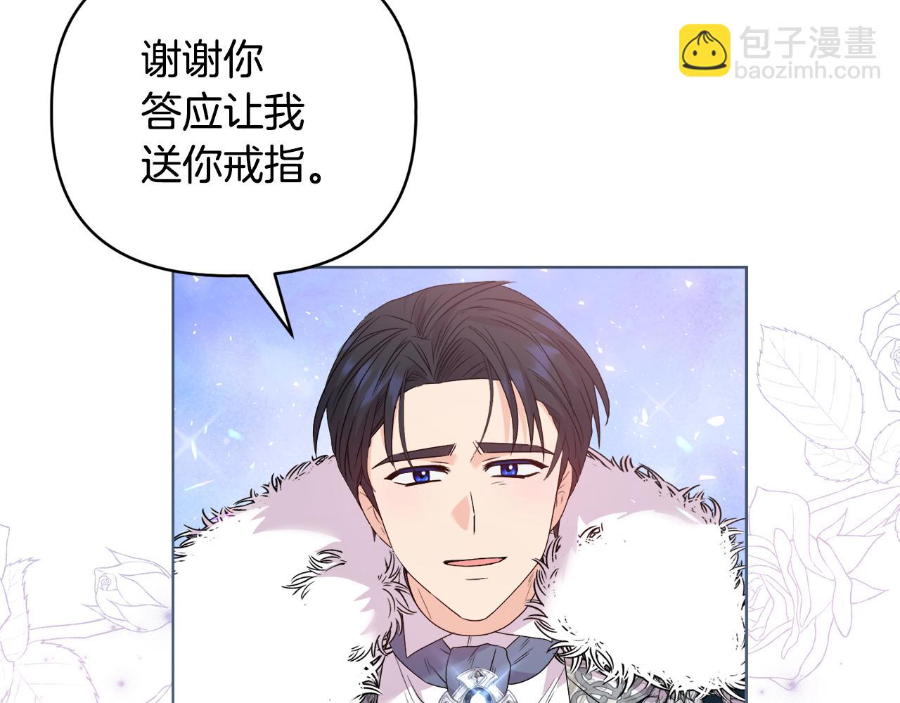 《安洁莉卡不一样的夫人》第36话 他的真心 第9页
