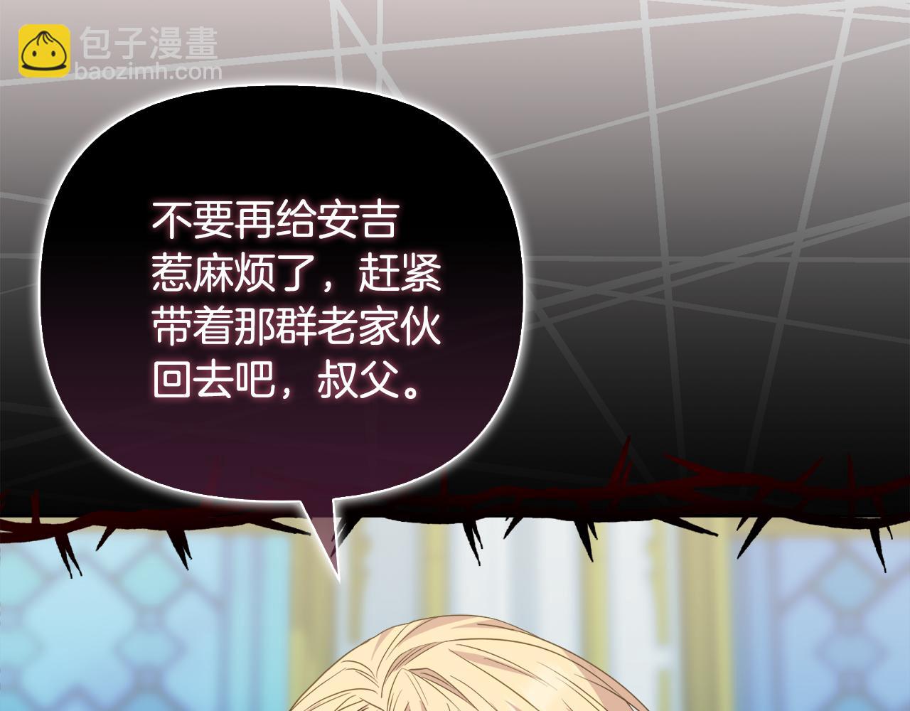 《安洁莉卡不一样的夫人》第38话 约定打猎 第10页